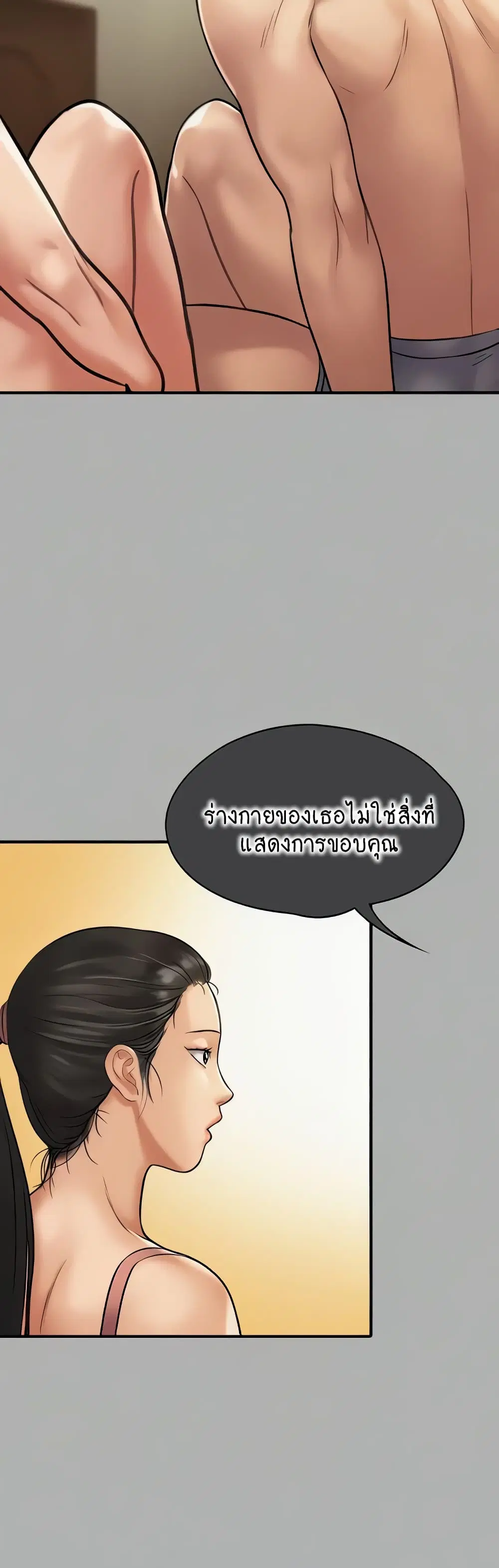 Queen Bee ตอนที่ 325 — หน้า 13 จาก 80