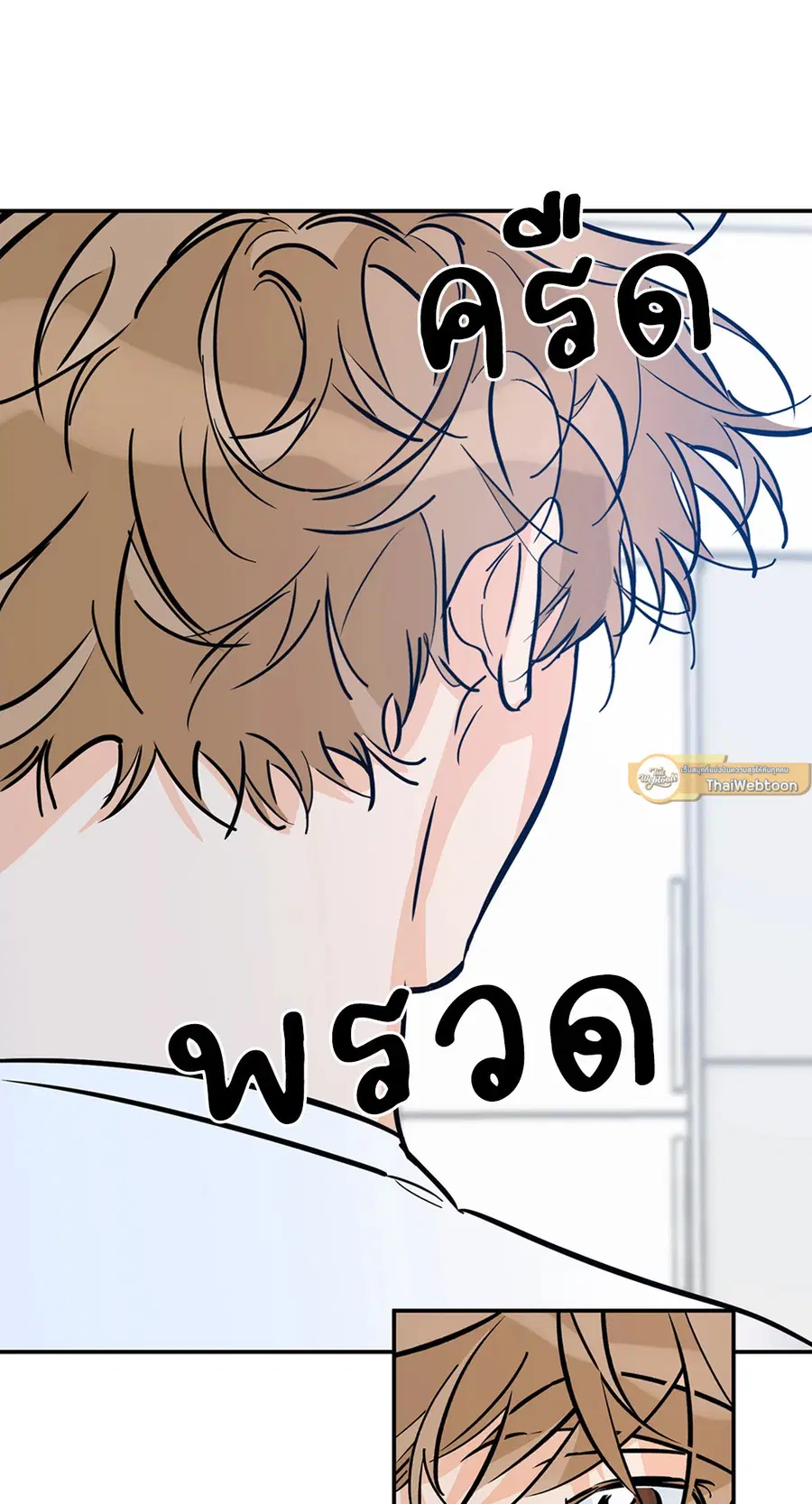 Lucky Paradise ตอนที่ 81.13 — หน้า 37 จาก 68