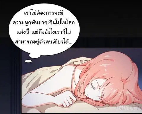Immortal Swordsman in the Reverse World ตอนที่ 22 — หน้า 21 จาก 31