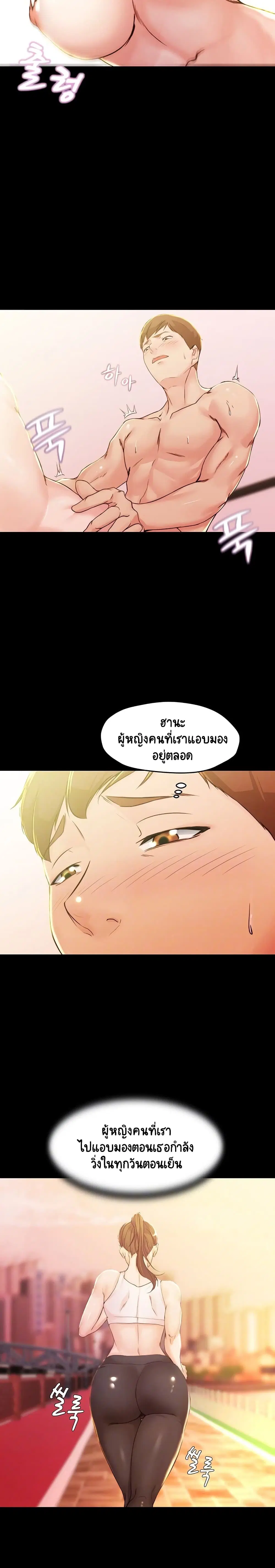 Panty Note ตอนที่ 26 — หน้า 6 จาก 20