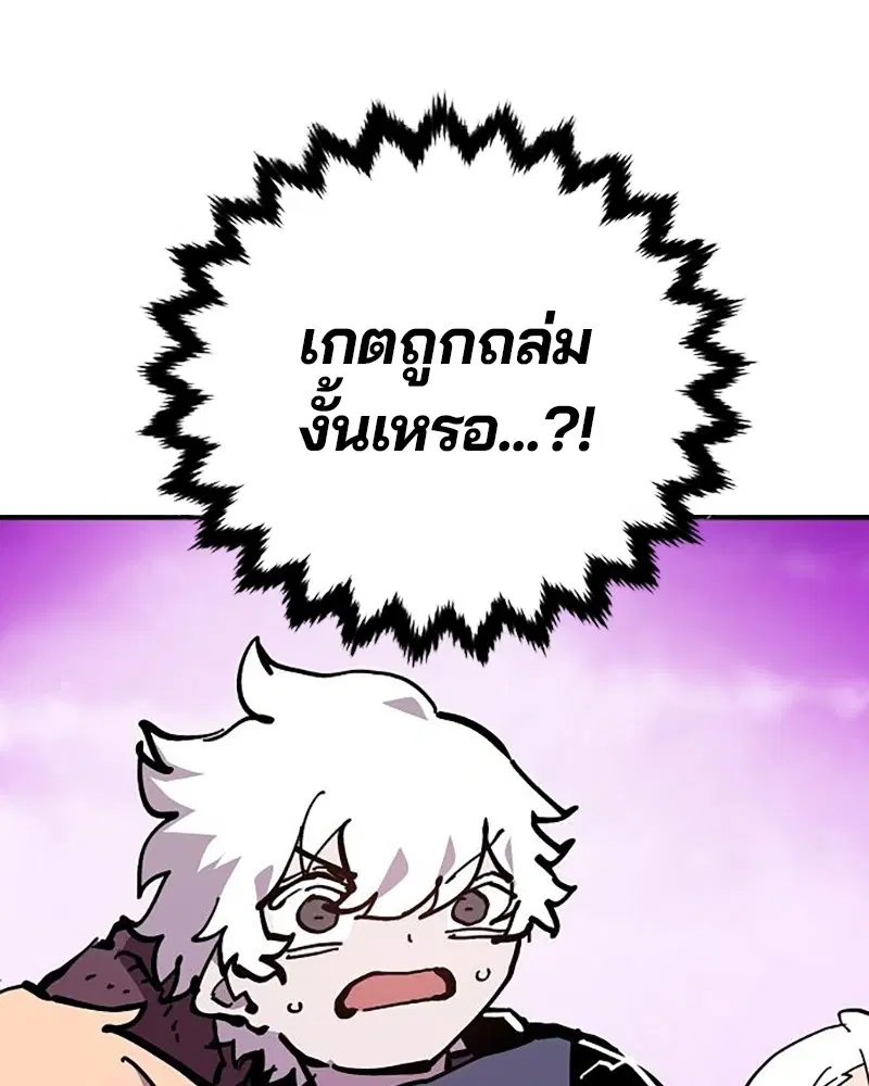 The Player ตอนที่ 160 — หน้า 7 จาก 194