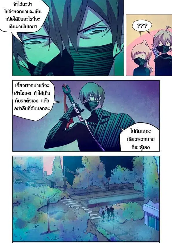 The Last Human ตอนที่ 201.21 — หน้า 42 จาก 148