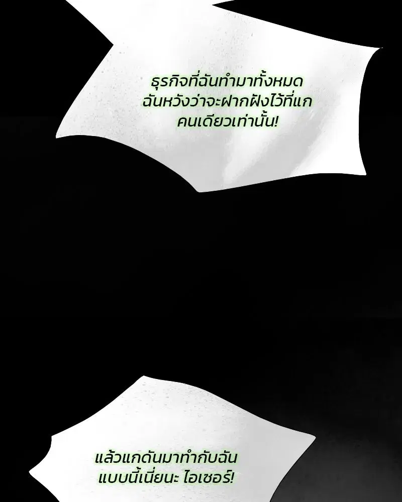 Serena ตอนที่ 80 — หน้า 59 จาก 152