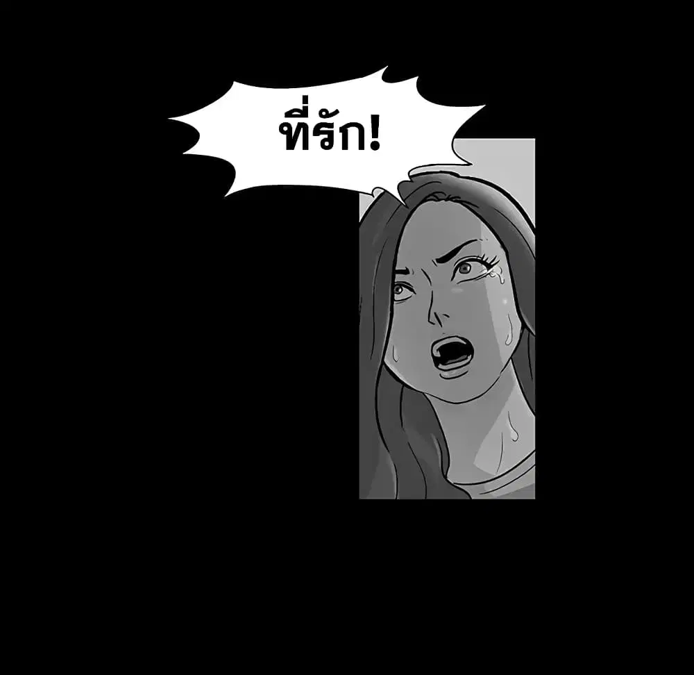 Project Utopia ตอนที่ 70 — หน้า 12 จาก 86