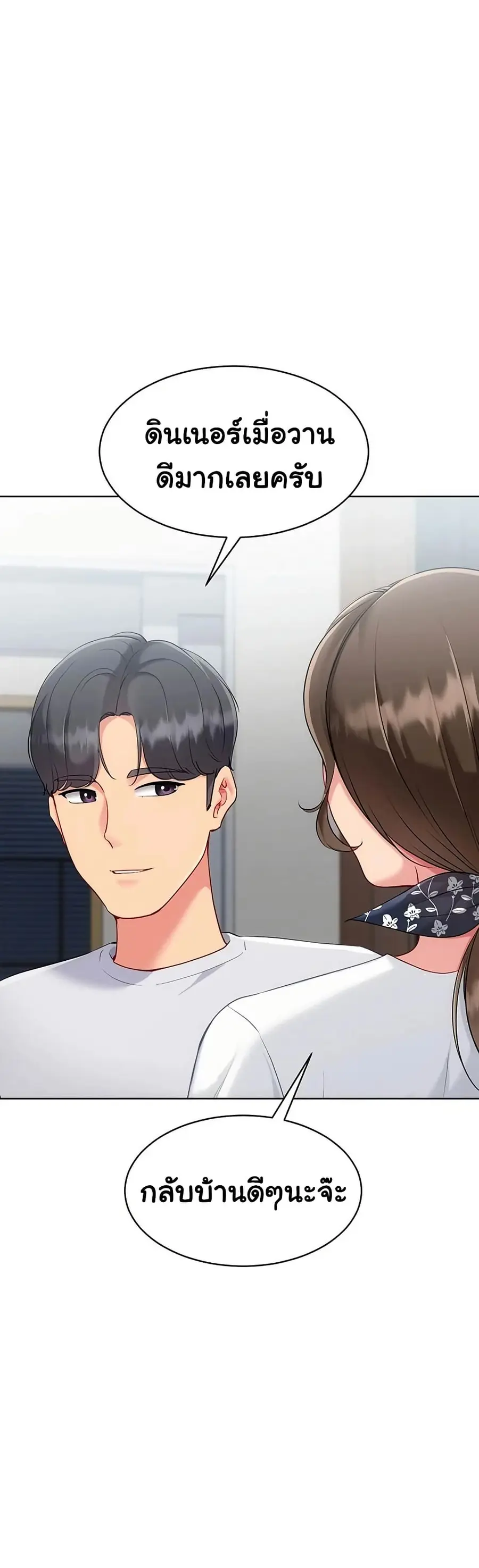 Set Up ตอนที่ 84 — หน้า 43 จาก 51
