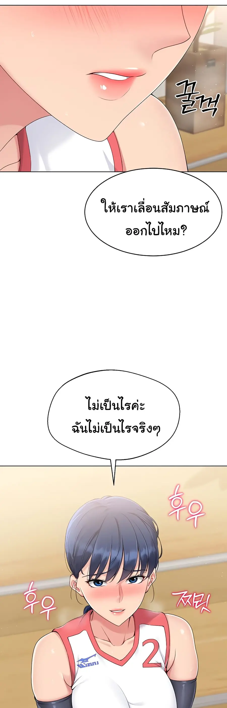 Set Up ตอนที่ 13 — หน้า 8 จาก 51