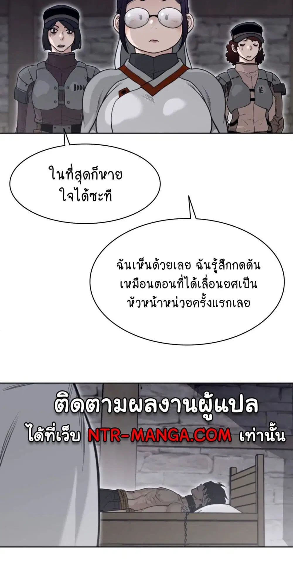 Perfect Half ตอนที่ 151 — หน้า 29 จาก 50