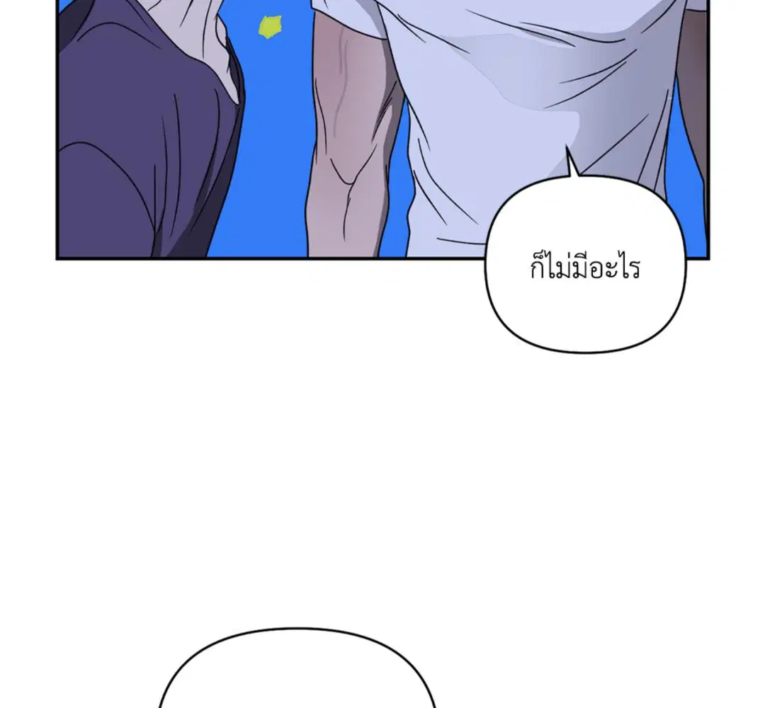 Shutline ตอนที่ 89 — หน้า 90 จาก 104