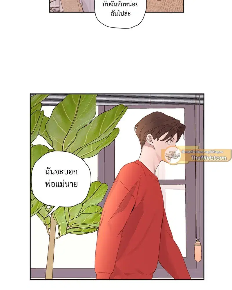 4 Week Lovers ตอนที่ 102 — หน้า 56 จาก 59