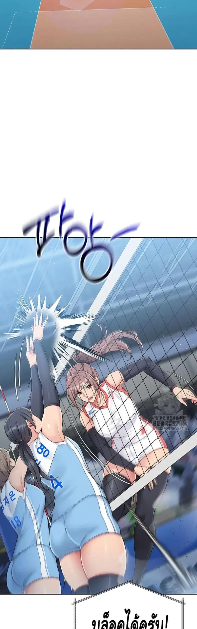 Set It! ตอนที่ 21 — หน้า 18 จาก 50