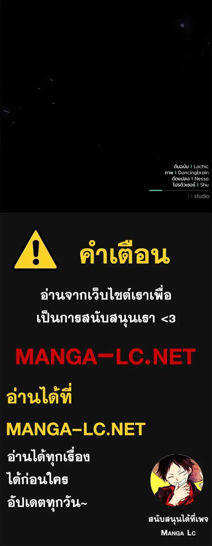 To My Husband’s Mistress ตอนที่ 40 — หน้า 123 จาก 124
