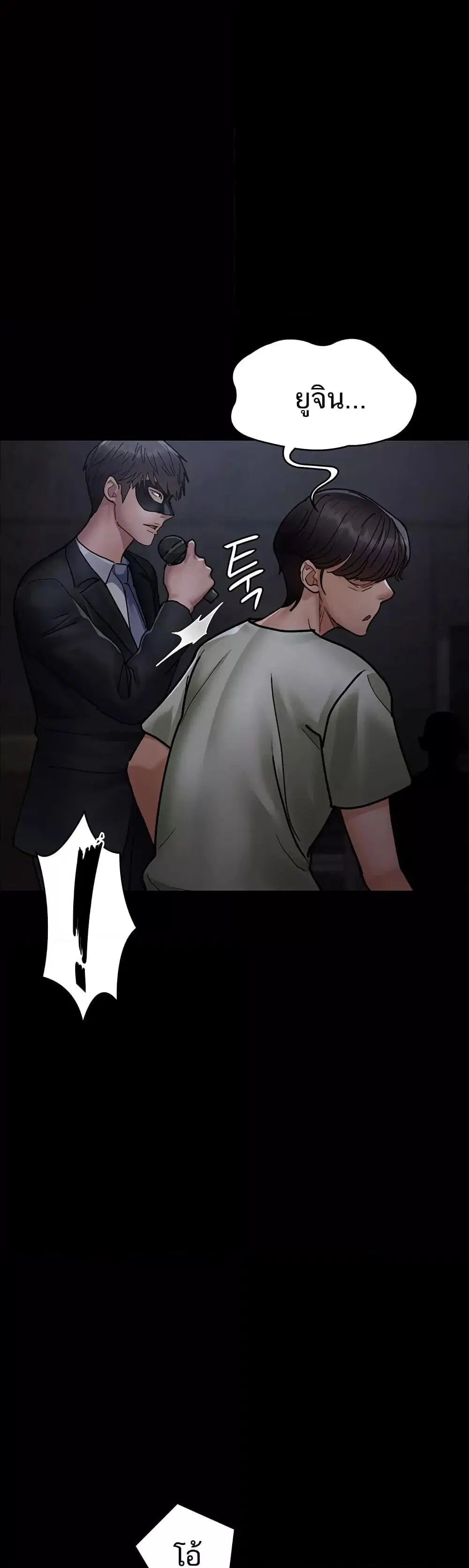Night Hospital ตอนที่ 67 — หน้า 46 จาก 60