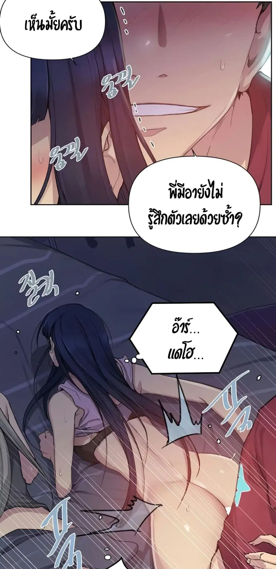 Secret Class ตอนที่ 97 — หน้า 10 จาก 40