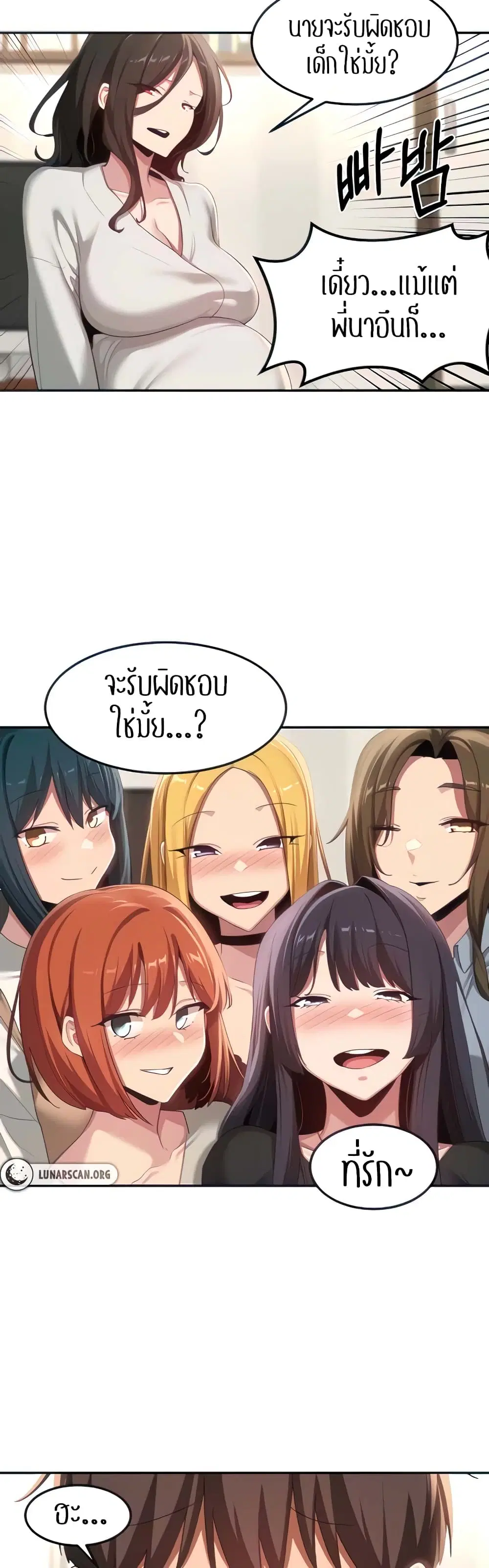 Sextudy Group ตอนที่ 100 — หน้า 12 จาก 34