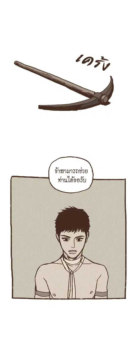 ENNEAD ตอนที่ 26 — หน้า 5 จาก 28