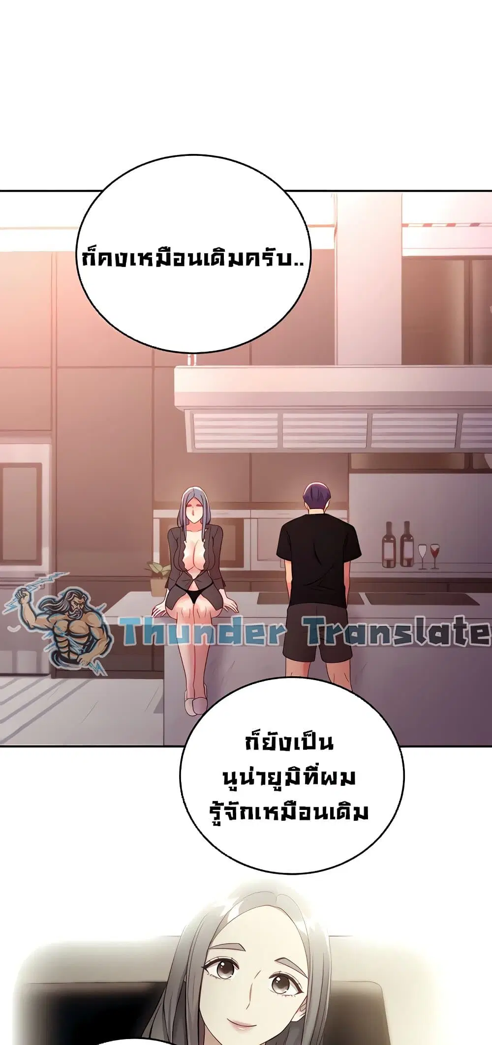 Stepmother Friends ตอนที่ 85 — หน้า 35 จาก 68
