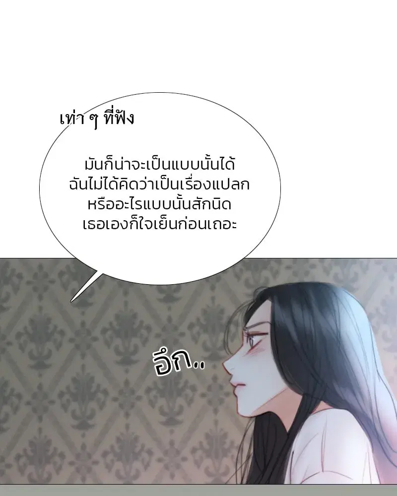 Serena ตอนที่ 75 — หน้า 86 จาก 131