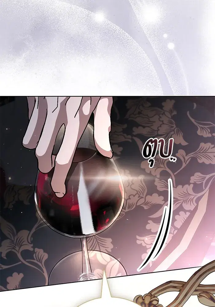 To My Husband’s Mistress ตอนที่ 40 — หน้า 80 จาก 124