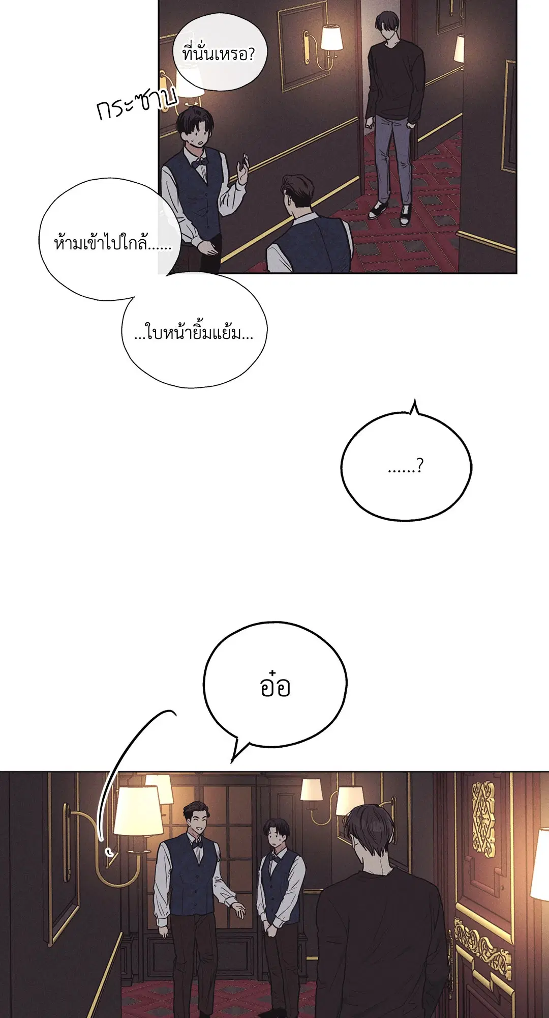 PAYBACK ตอนที่ 19 — หน้า 23 จาก 90
