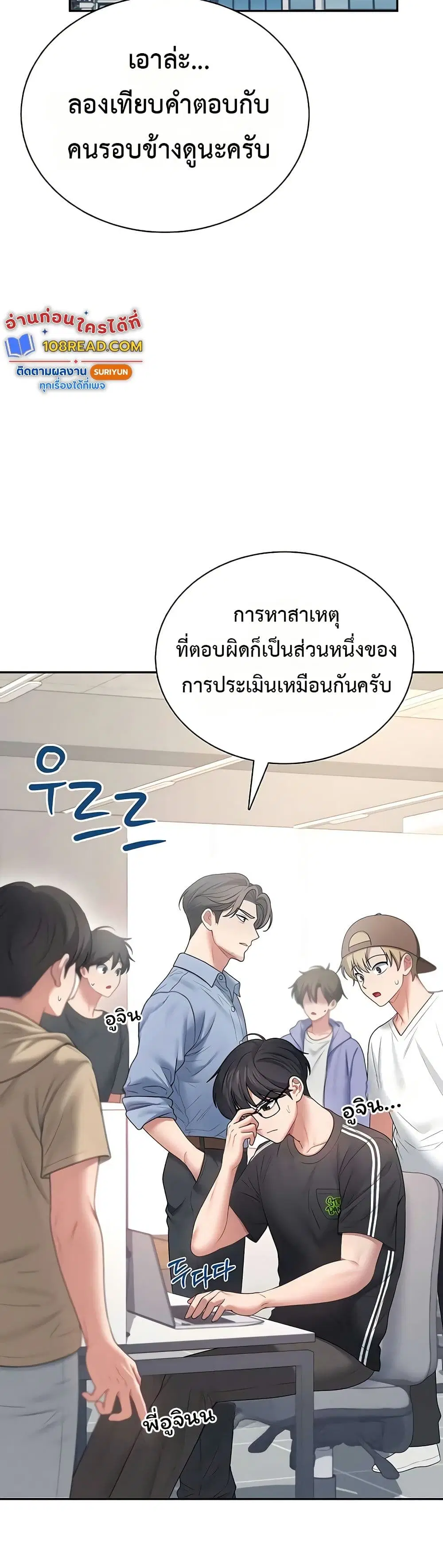 Wireless Touch ตอนที่ 87 — หน้า 40 จาก 51