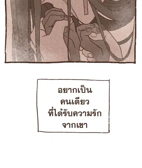 ENNEAD ตอนที่ 62 — หน้า 6 จาก 34