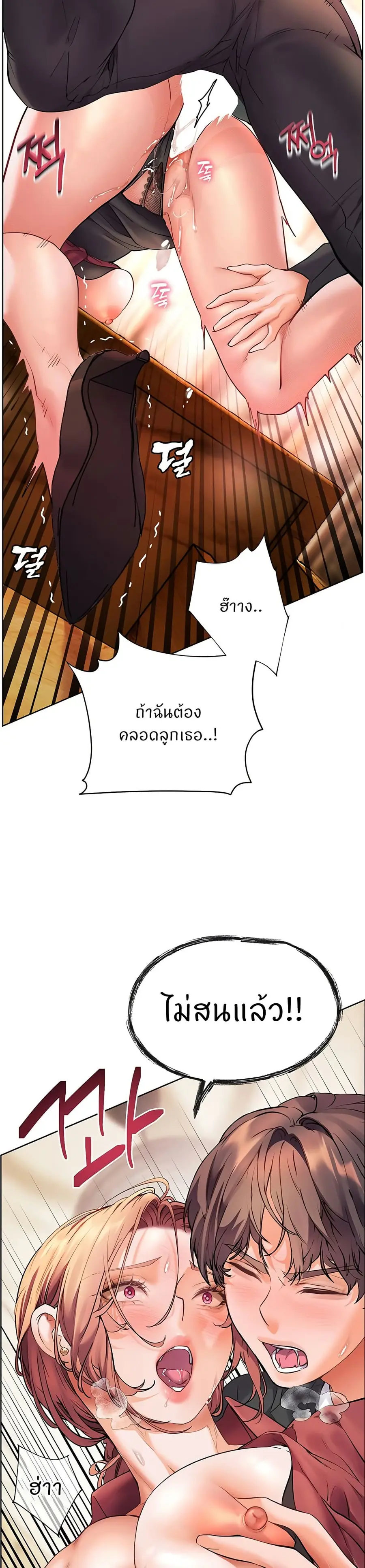 Teacher’s Efforts ตอนที่ 45 — หน้า 7 จาก 50