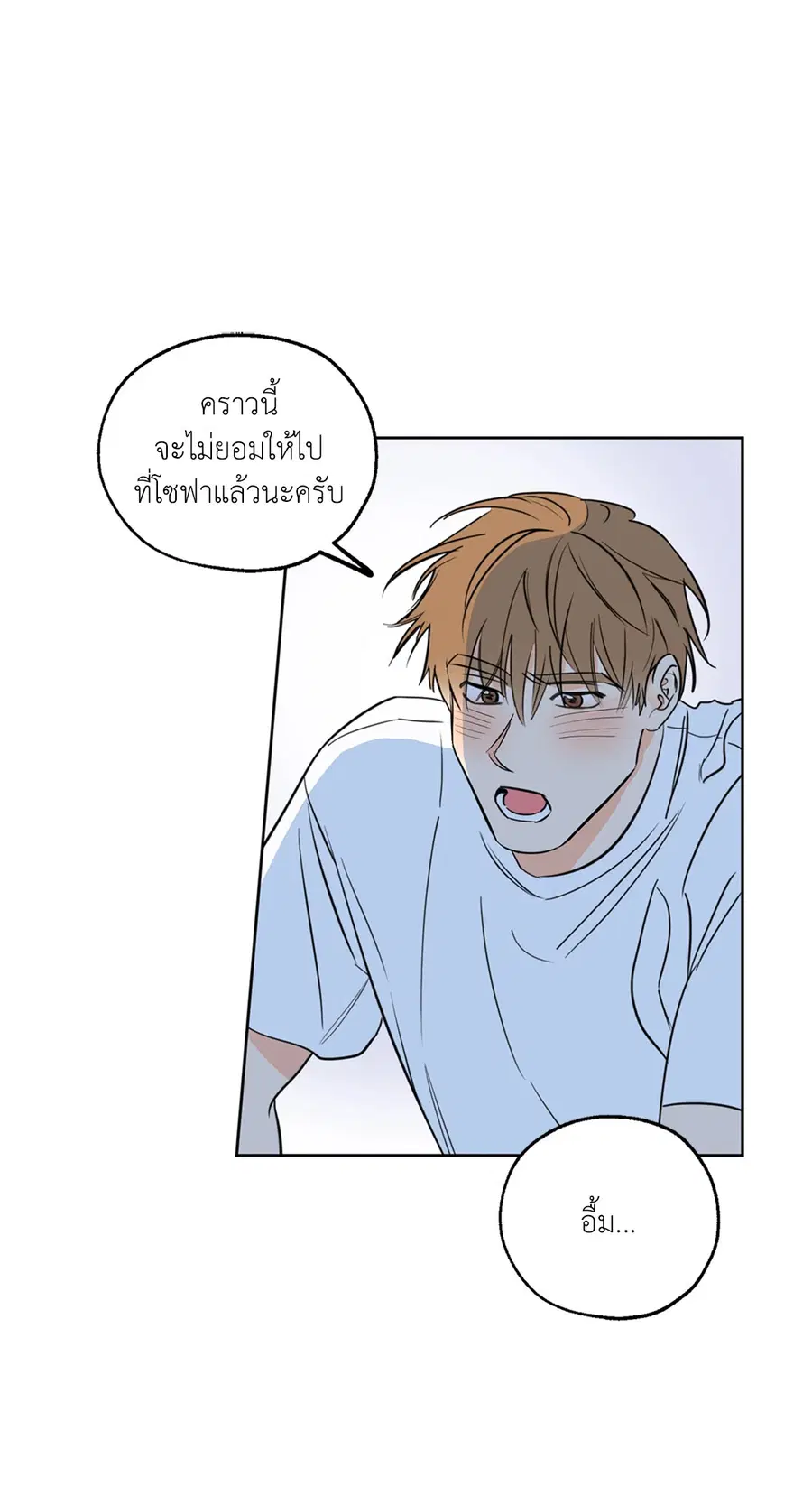 Lucky Paradise ตอนที่ 10 — หน้า 21 จาก 56