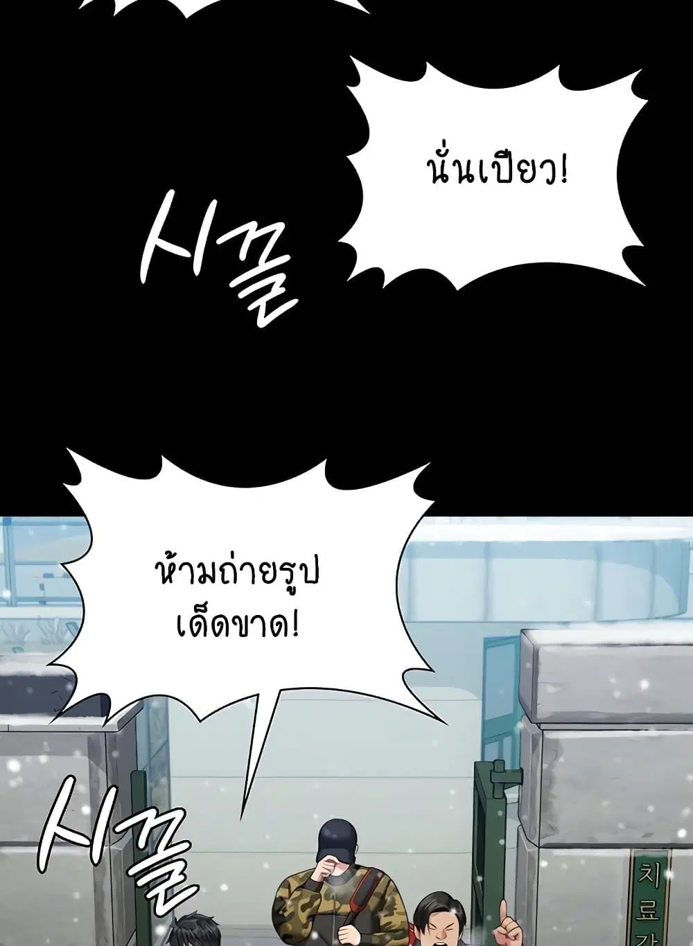 Queen Bee ตอนที่ 332 — หน้า 5 จาก 130