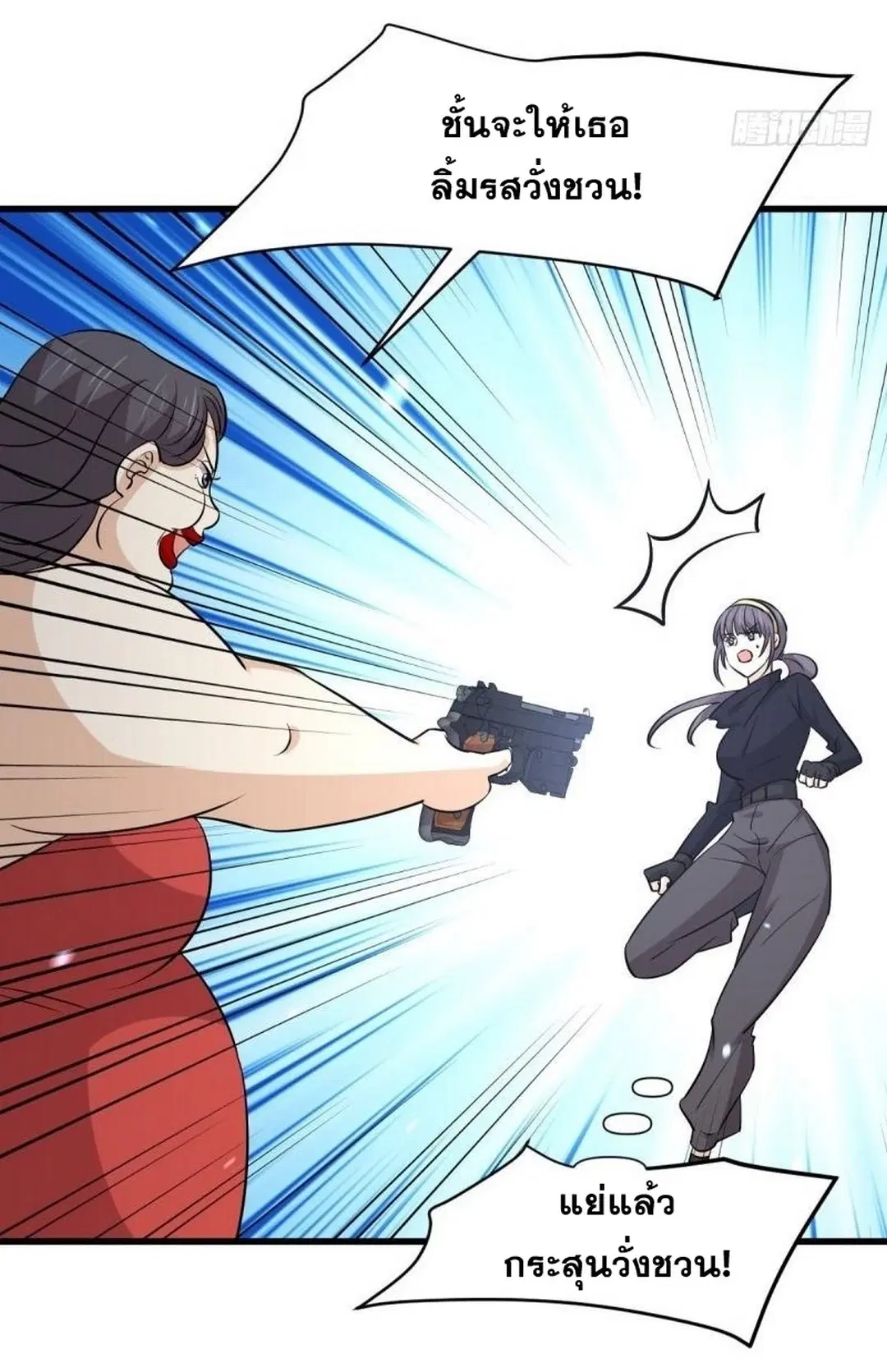 Immortal Swordsman in the Reverse World ตอนที่ 245 — หน้า 37 จาก 41