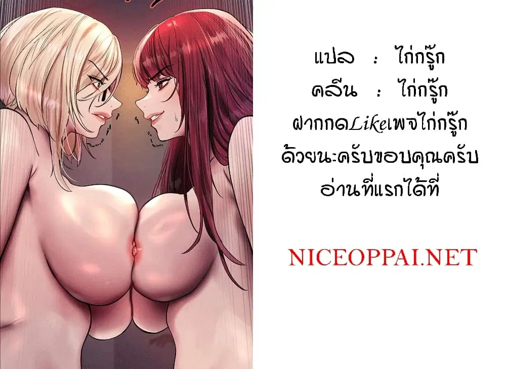 Sex-Stop Watch ตอนที่ 137 — หน้า 23 จาก 23