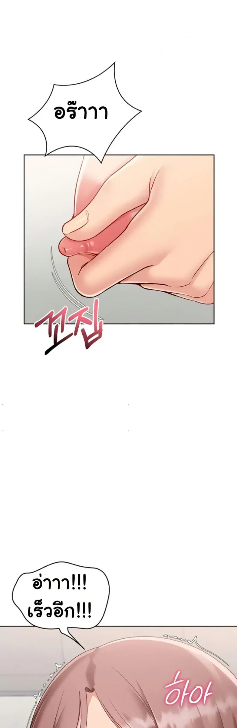 Set It! ตอนที่ 65 — หน้า 19 จาก 50