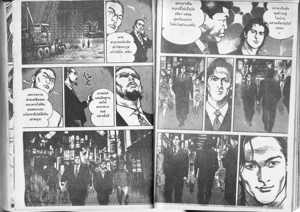 Heat ตอนที่ 45 — หน้า 11 จาก 14