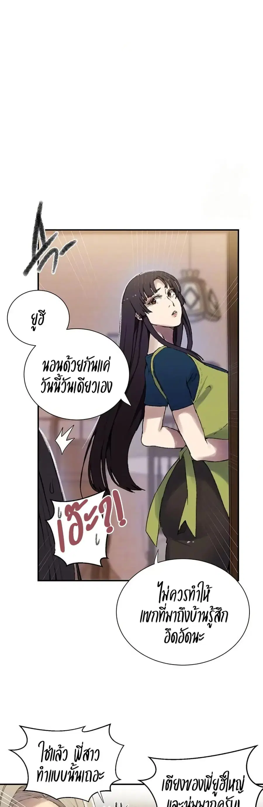 Secret Class ตอนที่ 273 — หน้า 10 จาก 40