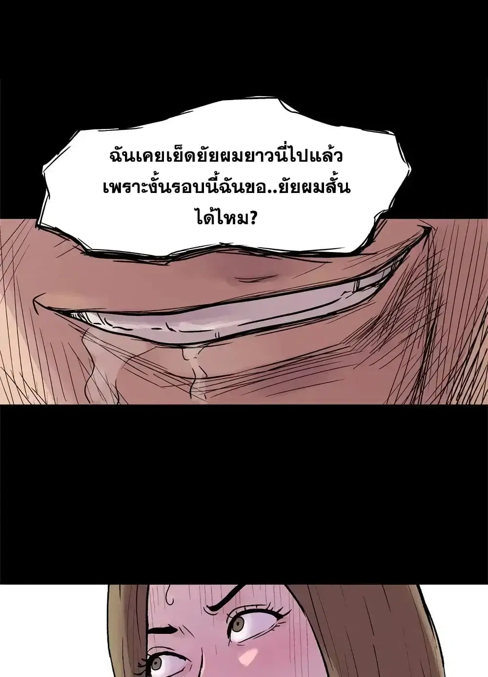 Project Utopia ตอนที่ 22 — หน้า 57 จาก 61