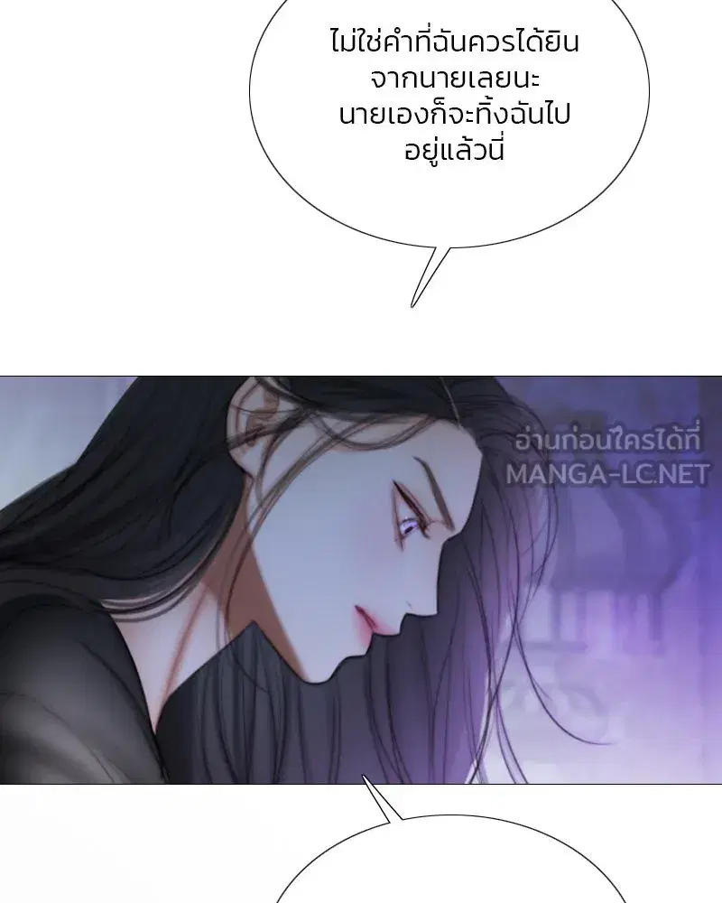 Serena ตอนที่ 101 — หน้า 30 จาก 113