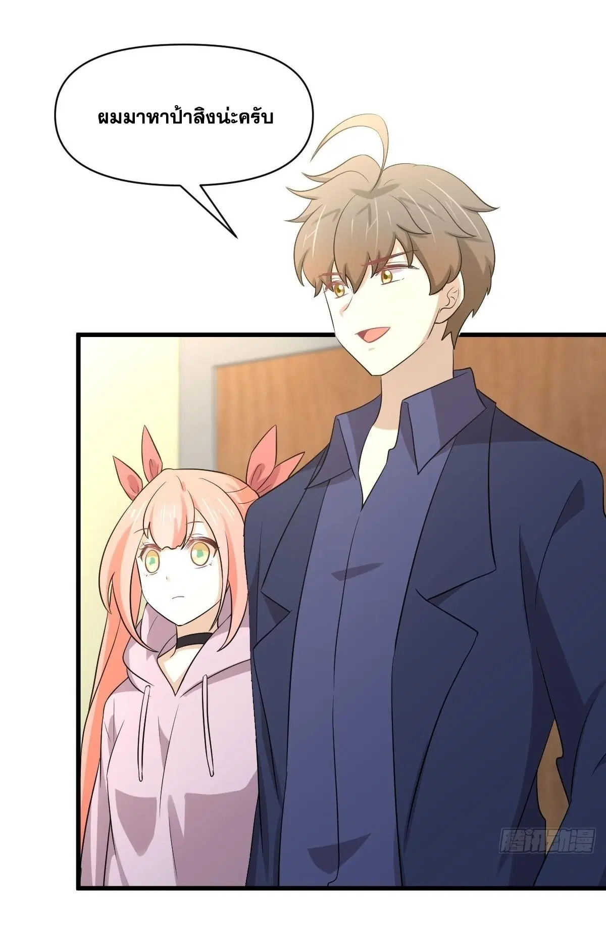 Immortal Swordsman in the Reverse World ตอนที่ 371 — หน้า 40 จาก 46