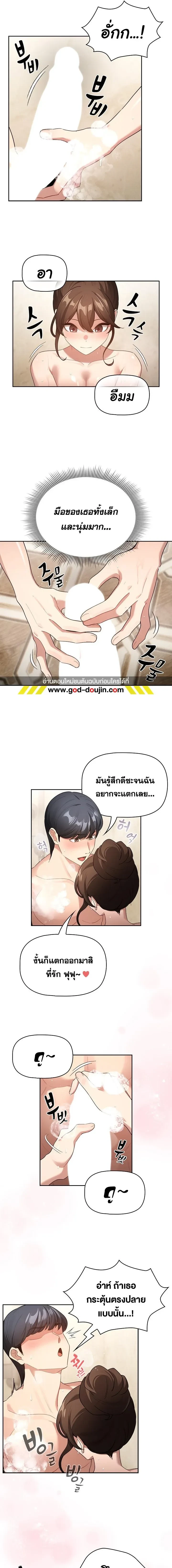 Private Tutoring in These Trying Times ตอนที่ 139 — หน้า 3 จาก 14