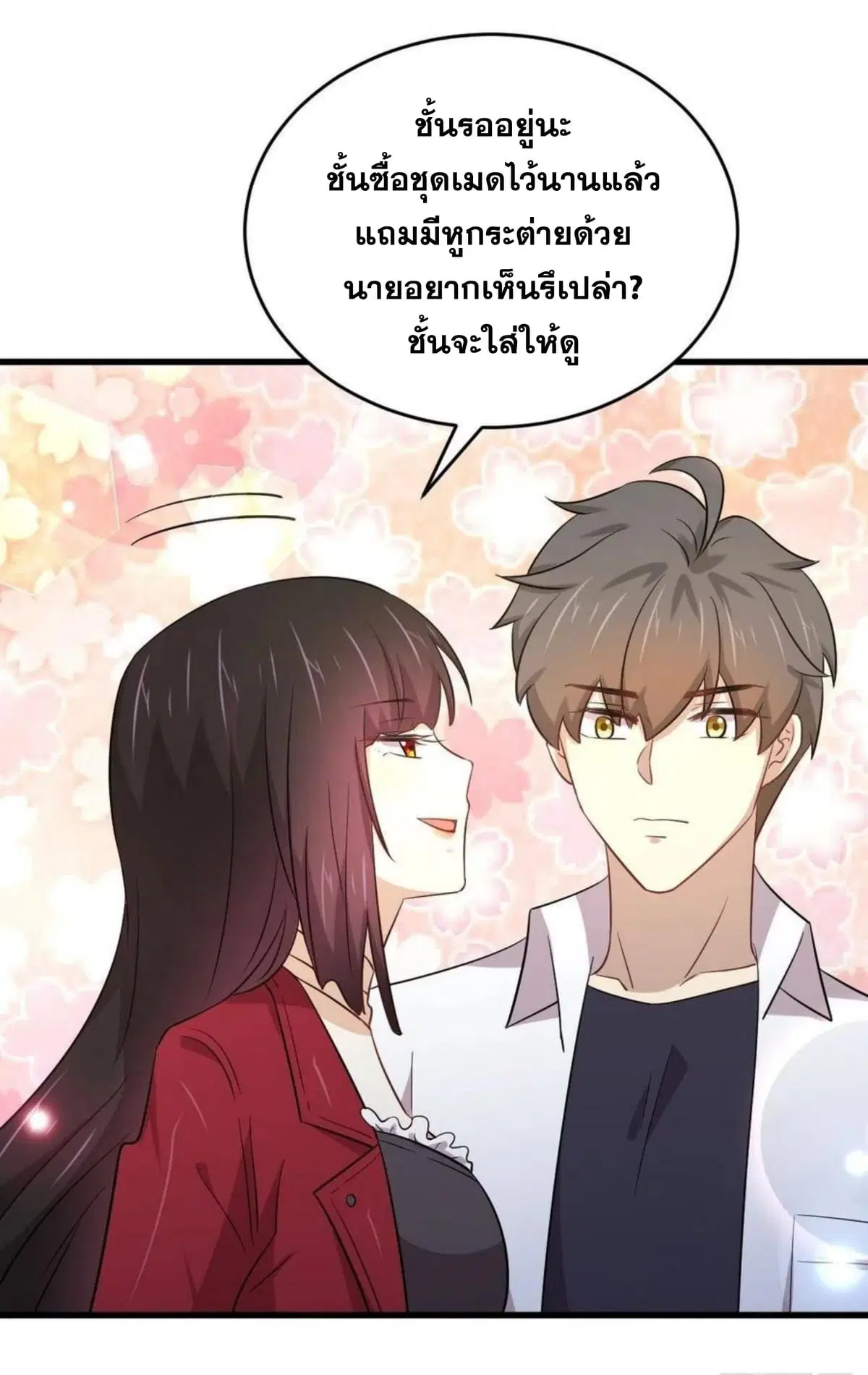 Immortal Swordsman in the Reverse World ตอนที่ 178 — หน้า 18 จาก 30
