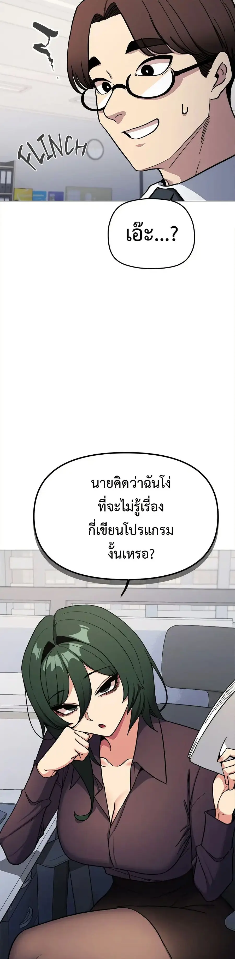 Stop Smoking ตอนที่ 48 — หน้า 31 จาก 53