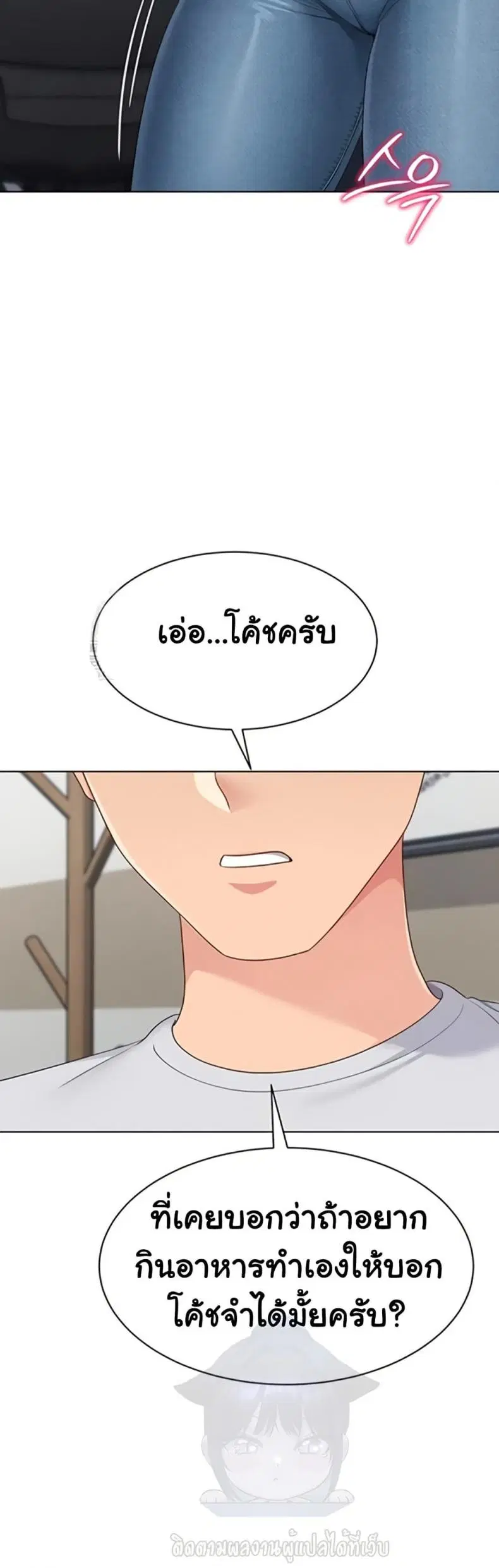 Set It! ตอนที่ 81 — หน้า 4 จาก 50