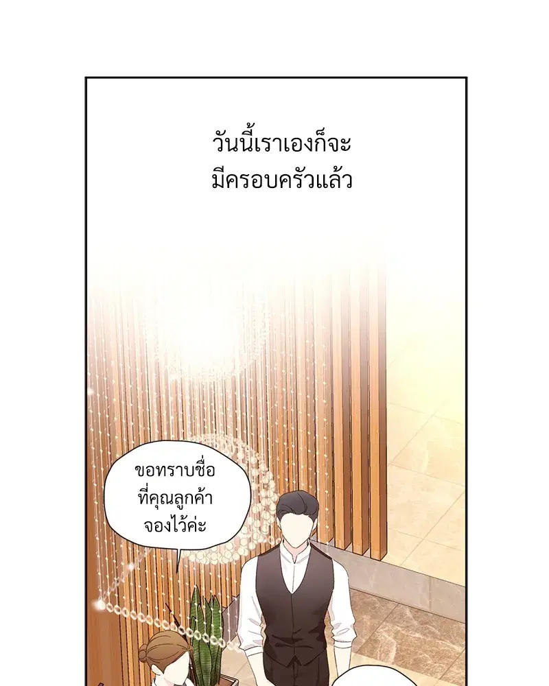 4 Week Lovers ตอนที่ 82 — หน้า 17 จาก 50