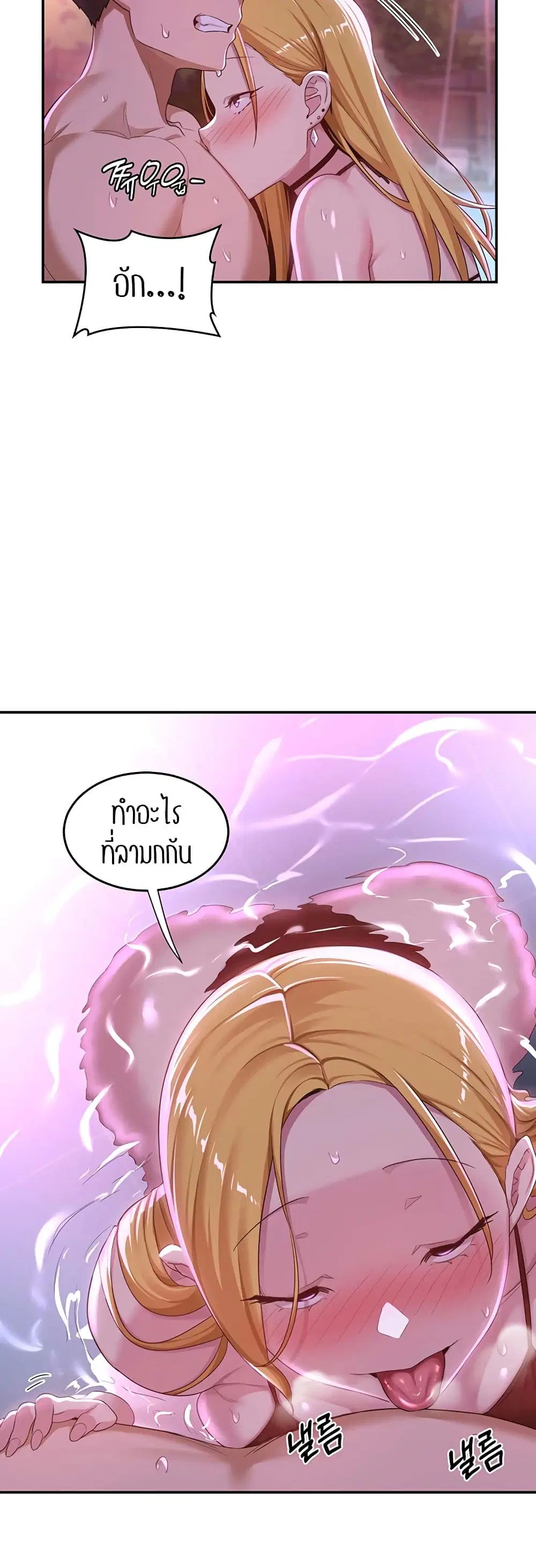 Sextudy Group ตอนที่ 64 — หน้า 41 จาก 53