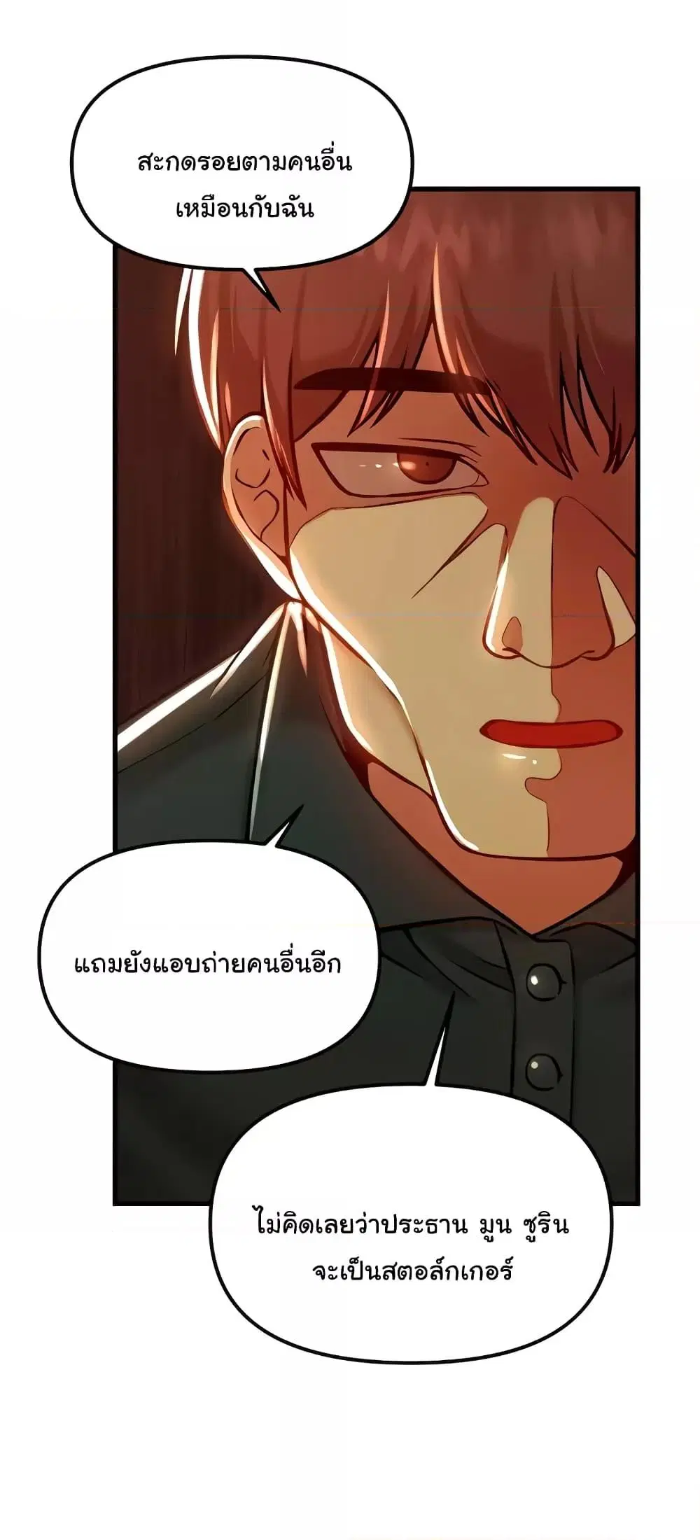 Trapped in the Academy’s Eroge ตอนที่ 90 — หน้า 27 จาก 61