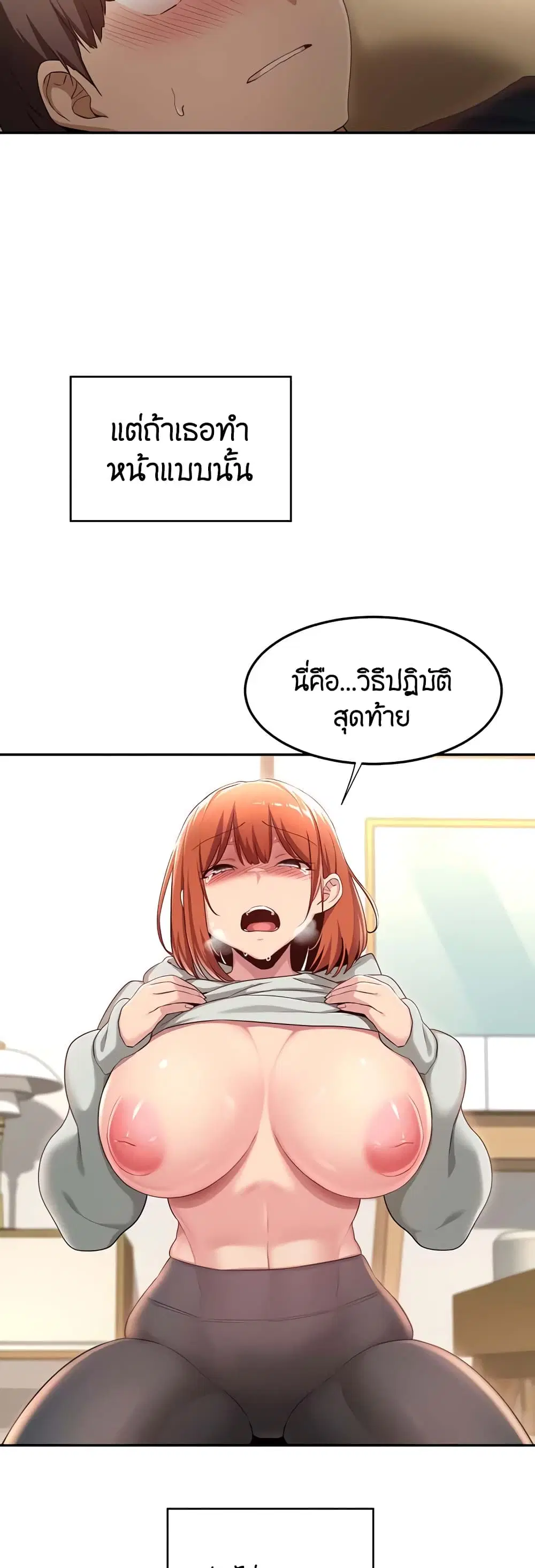 Sextudy Group ตอนที่ 57 — หน้า 39 จาก 43