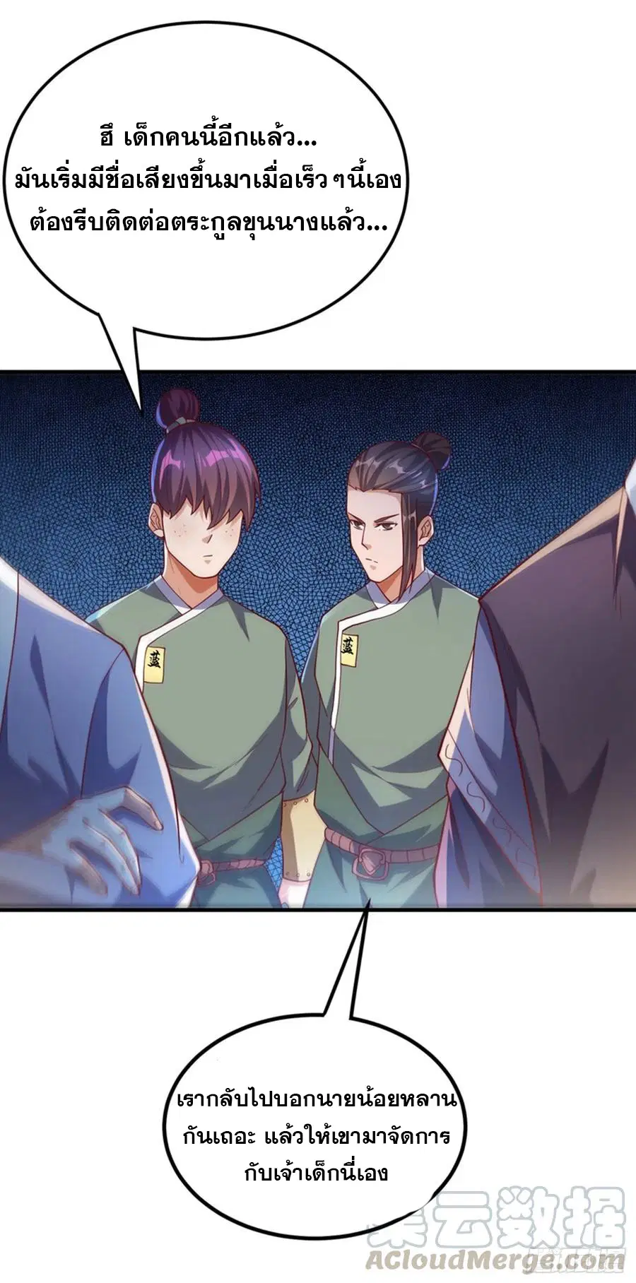 Wu Ni ตอนที่ 118 — หน้า 6 จาก 33