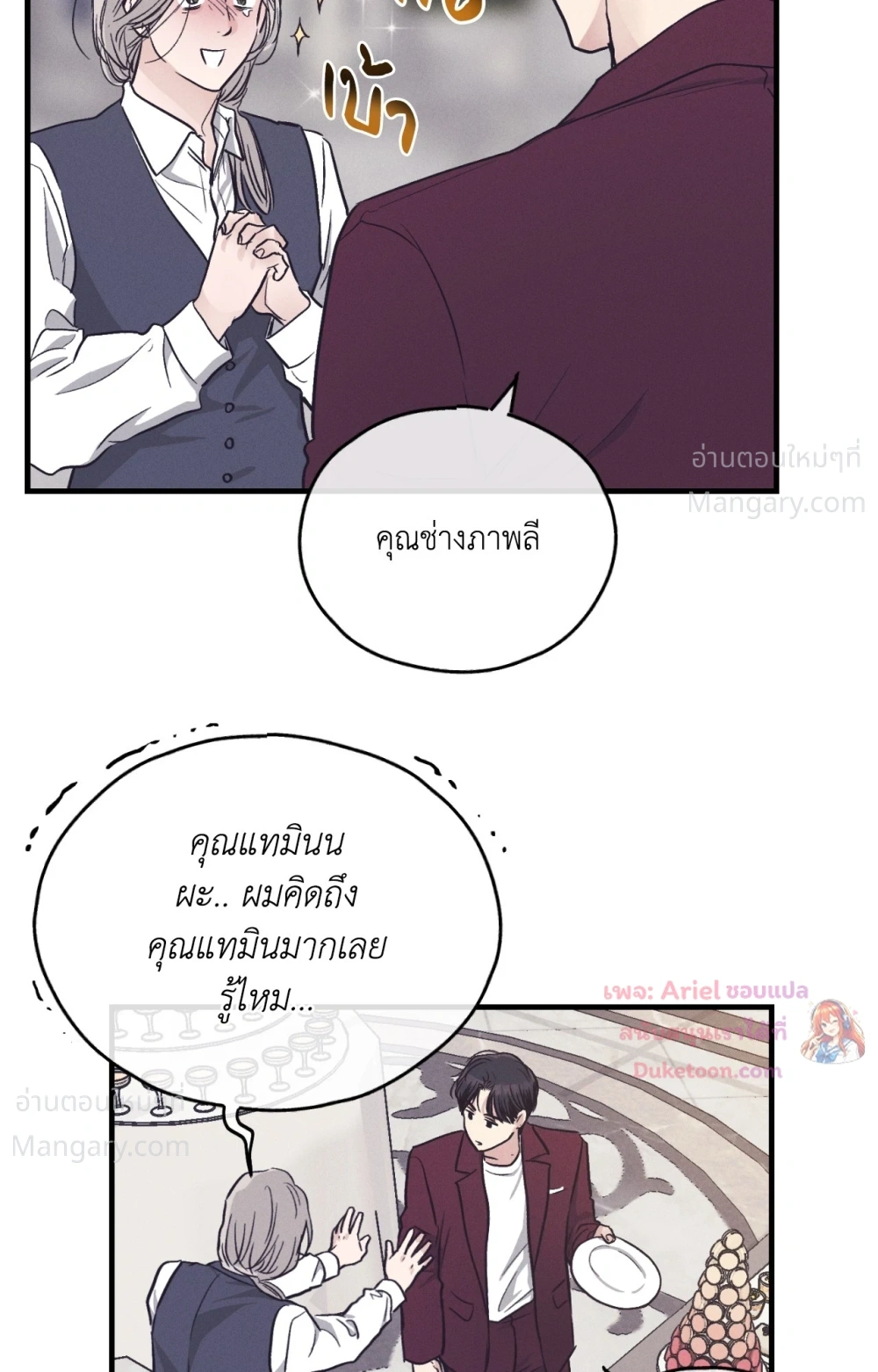PAYBACK ตอนที่ 107 — หน้า 60 จาก 86