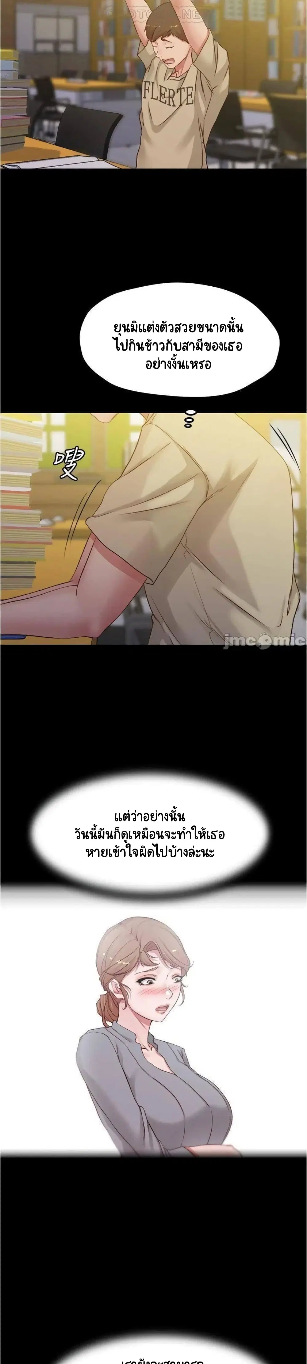 Panty Note ตอนที่ 51 — หน้า 19 จาก 25