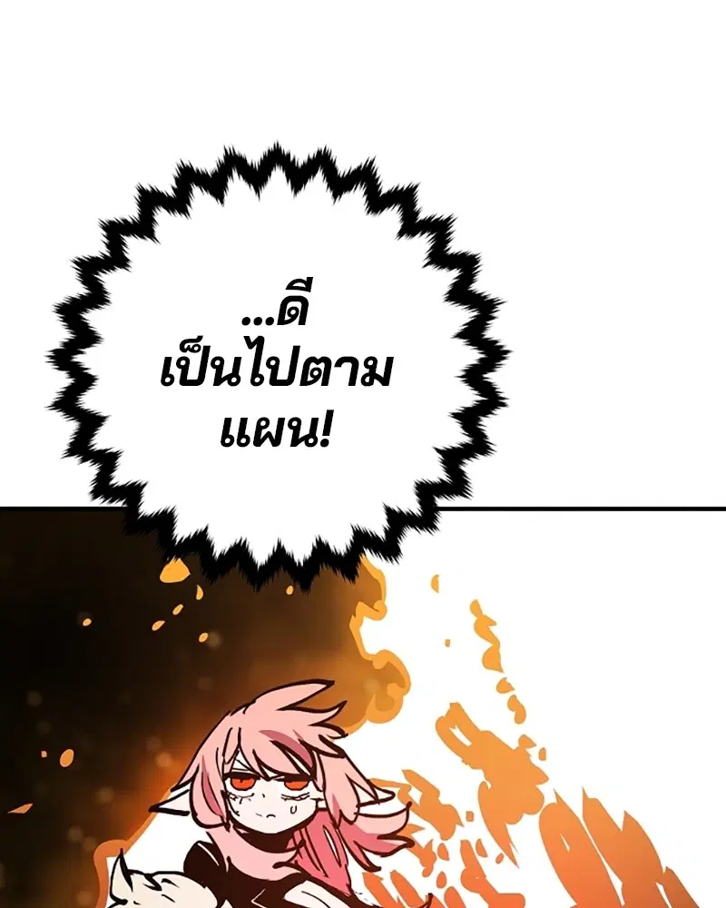 The Player ตอนที่ 154 — หน้า 140 จาก 168