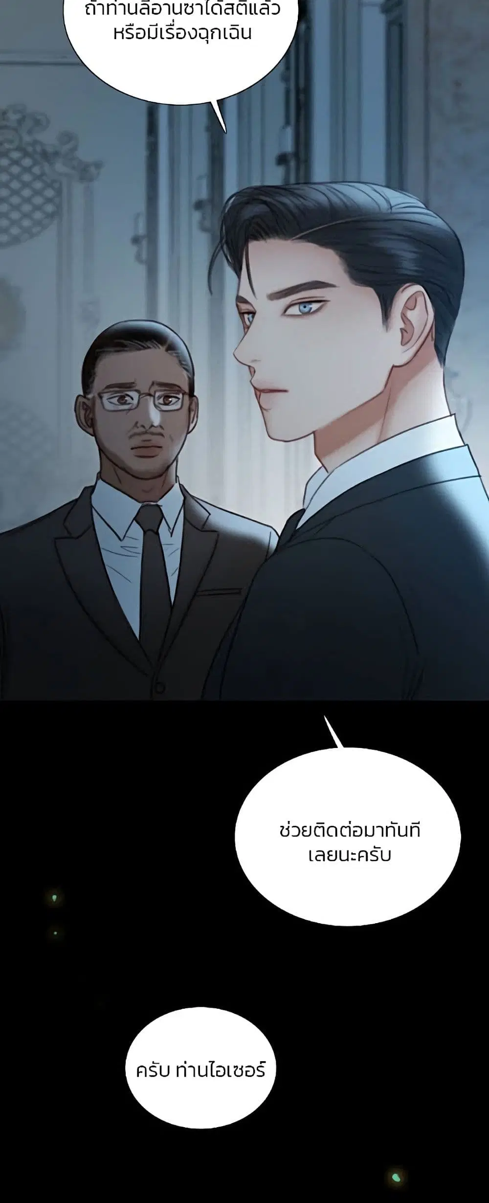 Serena ตอนที่ 93 — หน้า 27 จาก 62