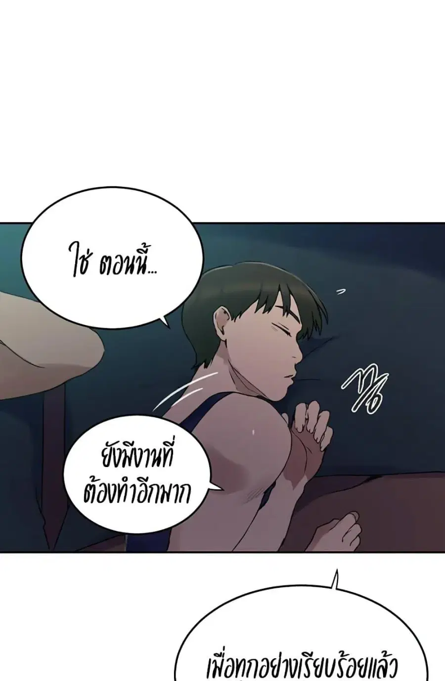 Secret Class ตอนที่ 258 — หน้า 55 จาก 102